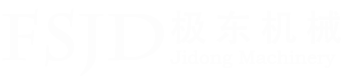 封邊(bian)機_極(ji)東機(ji)械